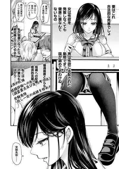 Otome inran-ka keikaku