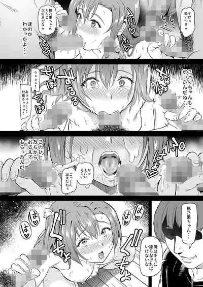 Joshidaisei Kosaka Honoka no YariCir Jikenbo