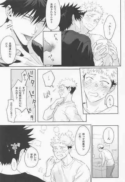 Koisuru Bonnou Transistor