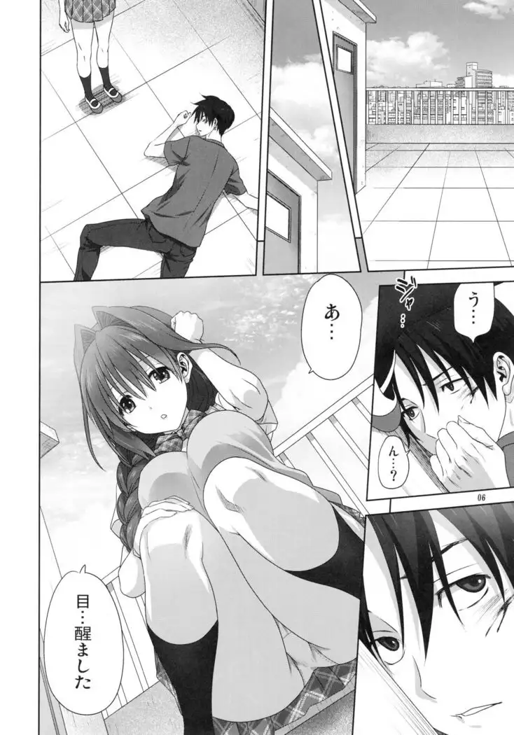 Akiko-san to Issho 24