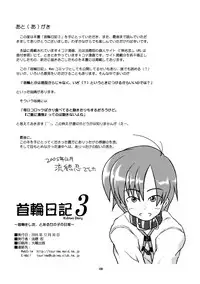 Kubiwa Diary Omnibus