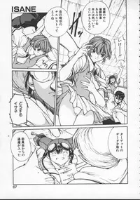 [Okawari] Isane -Hound-