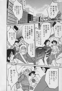 [TsuyaTsuya] Takatsuki Jokyouju no Inbi na Hibi 3