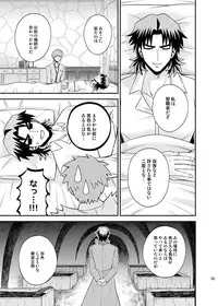 [TEKETO (Sanada)] Honshin (Fate/stay night)