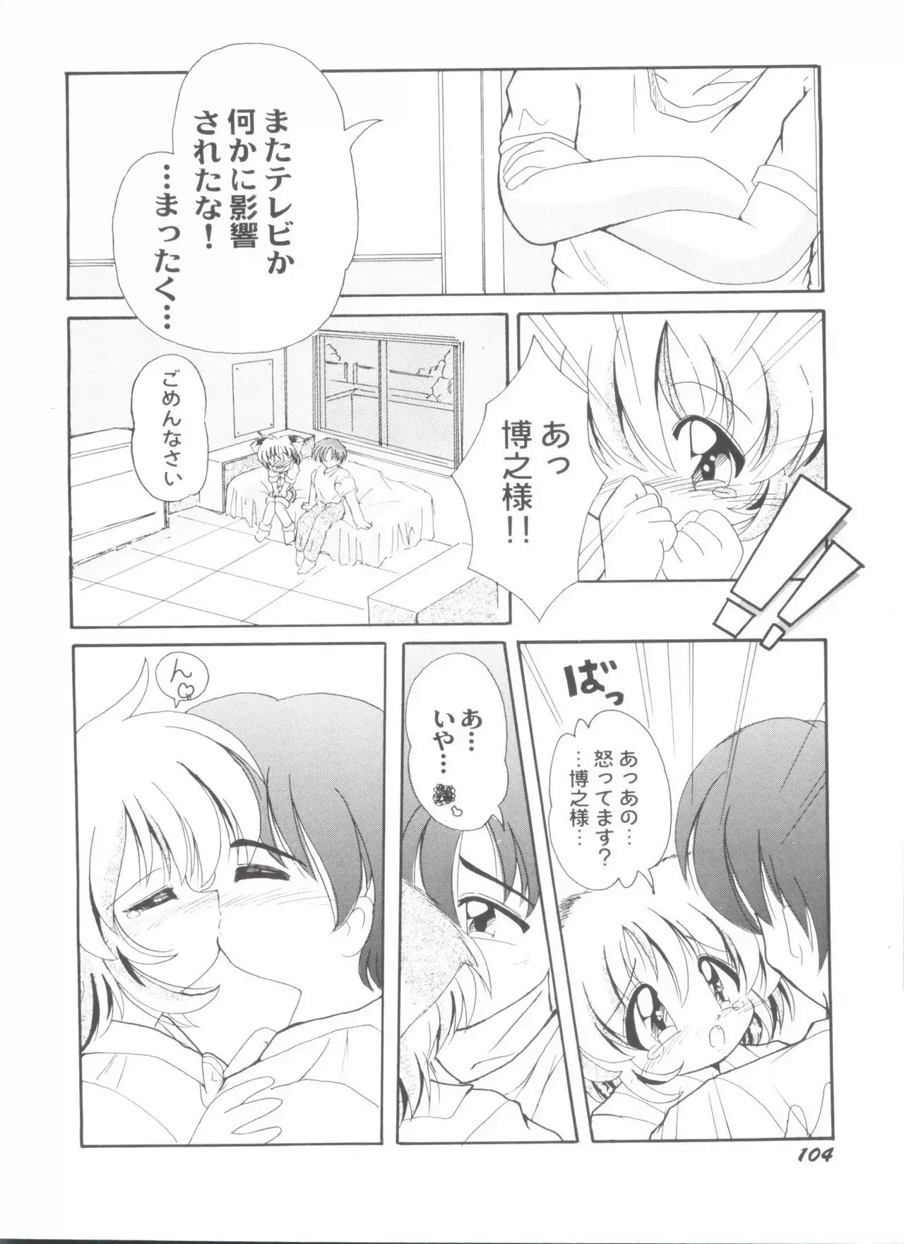 Doujin Anthology Bishoujo a La Carte 7