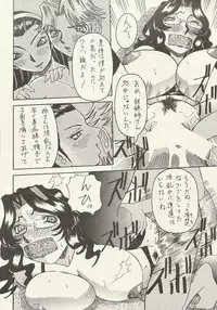 (C61) [FANGS (Niko Pun Nise)] Aki