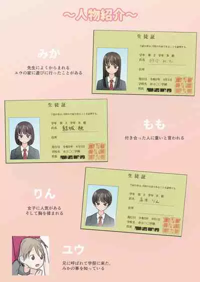 Gakusai ni Ittara Ani no Dokyusei ni Koppidoku Shiborareta Hanashi