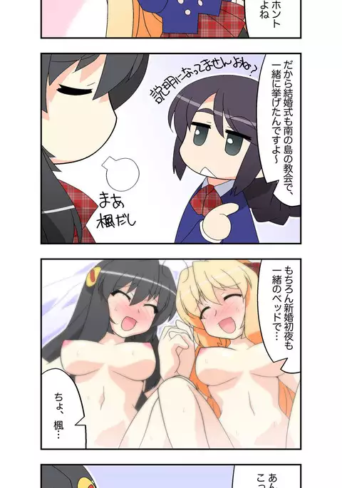 にいづま双子ライフ 第 1~17 話