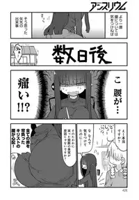 COMIC Anthurium 2016-08 [Digital]