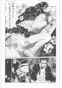 [Persona] Inju Nyuumon - Gate of Cage