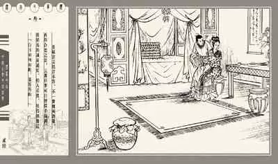 灯草和尚系列连环画 中国古善文化出版社