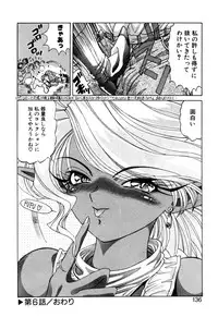 [Kazuma G-VERSION] Elf no Wakaokusama DELUXE