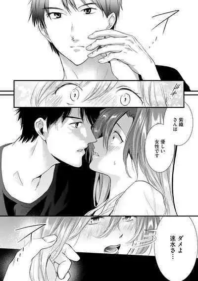 Furin Mitsuren Otonari no Kyounyuu Bijin Tsuma to Michinaranu Koi ni Ochimashita