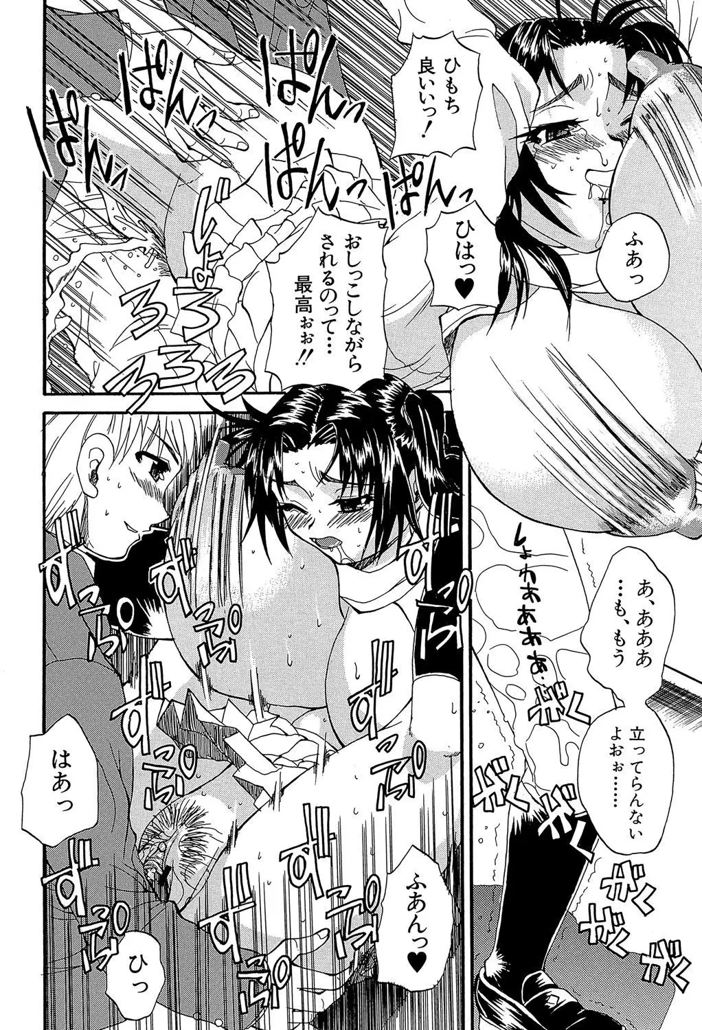 GIANTESS ~DekaJiri DekaChichi no Onna tachi~