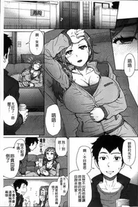 [Itou Eight] MILK DIP [Chinese]