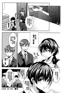 [Shono Kotaro] Tabegoro Bambina! [Chinese]