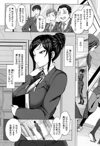 [Aiue Oka] Yumemiru Otome - Les vierges dans le rêve