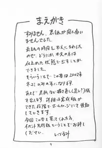 (C63) [Nakayohi (Izurumi)] A-three 2002 Fuyucomi Ban (Neon Genesis Evangelion) [English]