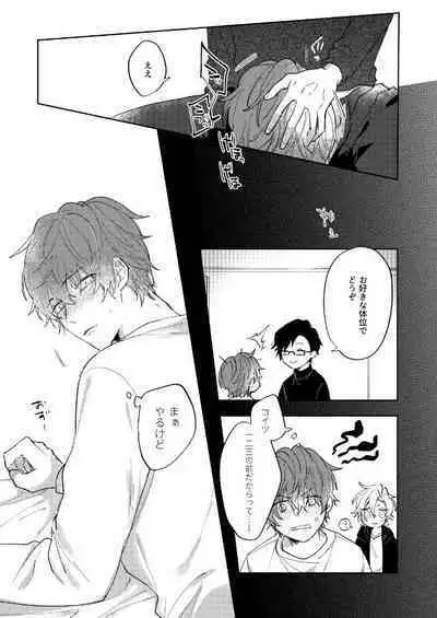 Sorette sonnani kimochino?