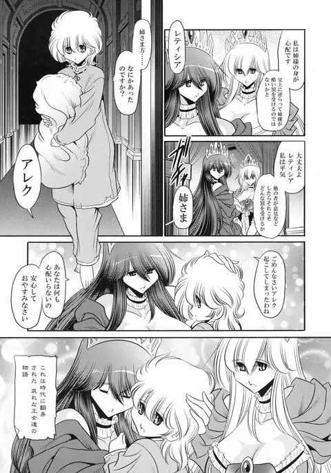 Ochibure Hime Joukan