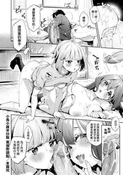 Joshikousei ga Seifuku Sugata de Ecchi na Koto o Shiteiru you desu!