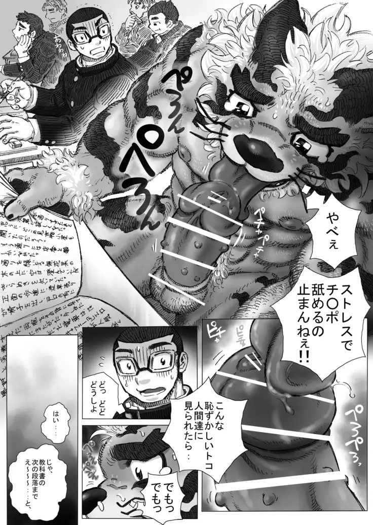 Exchange student x Hanbi veteran student