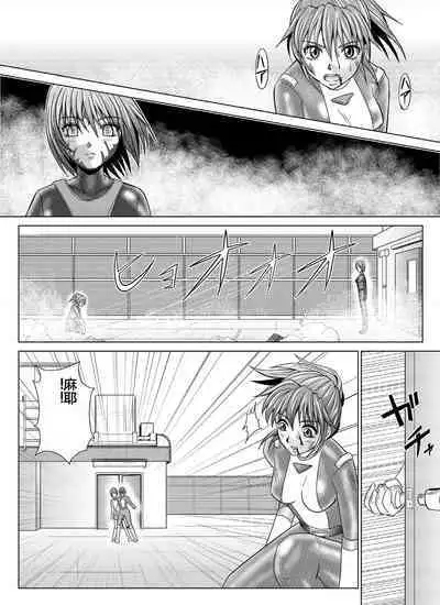 [MACXE'S (monmon)] Tokubousentai Dinaranger ~Heroine Kairaku Sennou Keikaku~ Vol. 04-06 [Chinese]
