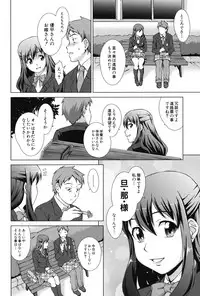 [Shinogi A-suke] Oshikake! My Honey