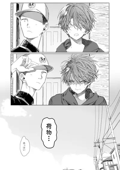 Shin Nitamonodoshi Oshougatsu Hon