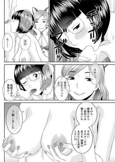 [Kawamori Misaki] Kaikan Hitotsuma Gakuen Ch. 1-6, 8-17 [Digital]