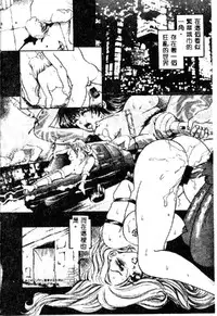 [Sakuya Shion] Kichiku Dorei [Chinese]