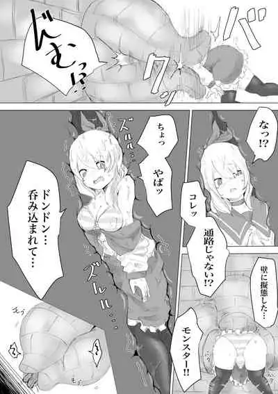 [Dendou Monaka] Seiken no Shiren Ero Trap Dungeon nante Kiitenai!?