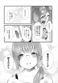 [Kakei Asato] Orenchi no Kaasan ch.7