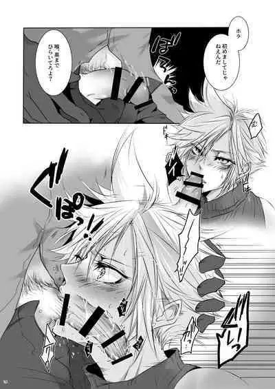 [アヲイロノスタルジイ (アヲム)] Rematch in the Arena (ファイナルファンタジー VII) [DL版]