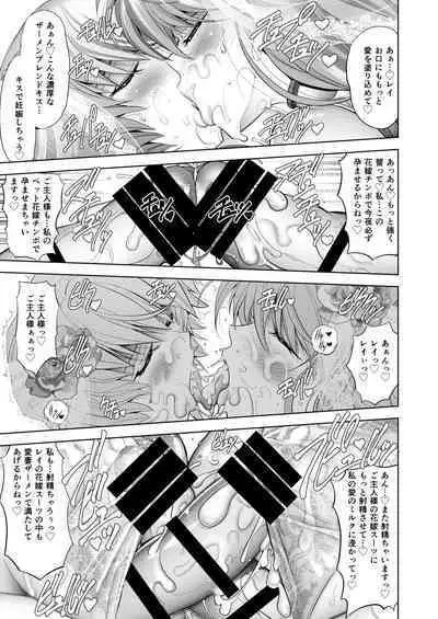 [Kawaraya Honpo (Kawaraya A-ta)] Made in Heaven (Neon Genesis Evangelion) [Digital]