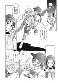 [Maruto] Nie to Mesu