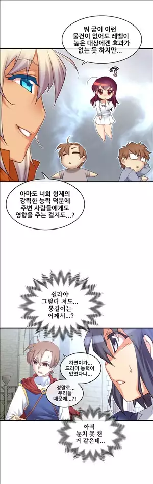 Master in My Dreams Ch.90-118