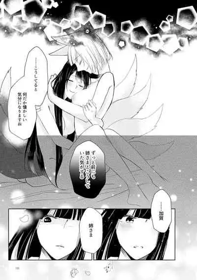 Kuuneru Taberu no Kurikaeshi