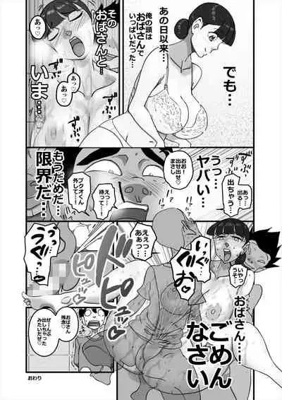 Ijime kkonbi sōshūhen