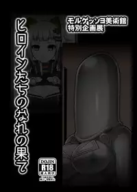 Heroin tachi no nare no hate