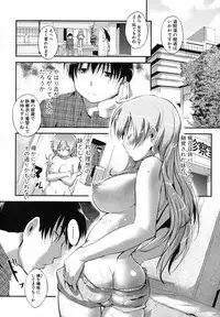 [Misagi Nagomu] The little sister bank Ch.1-3