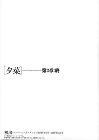 [Kitazato Nawoki] Yuna a Widow Vol. 2