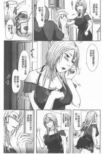 TSUMA ha OTTO no shiranu mani | 妻於夫不知的時間裡