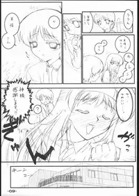 (C69) [ARCHIVES (Hechi, Sanada Kana)] DRAFT 2