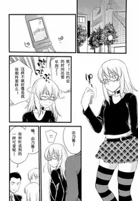 [Hinemosu Notari] Onnanoko ga Osuki? Ch. 4 (Mesu-nized Festival) [Chinese] [路法斯教徒汉化]