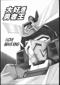 (C53) [Shounen Yuuichirou (Various)] Daisuki yusha-o! ! (The King of Braves GaoGaiGar)