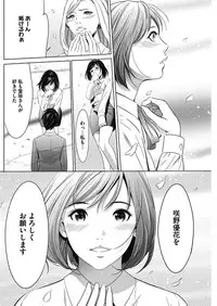 COMIC HOTMiLK Koime Vol. 12 [Digital]