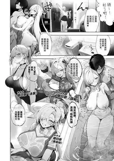 Yaribeya SAFE HOUSE - Cleaning & Clearing | 性爱房间SAFE♥HOUSE