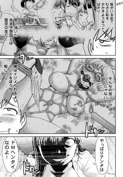 Tsurugiri-san no Meirei wa Zetsu! Tai!! Vol. 01