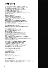 (C74) [Heaven's Gate (Andou Tomoya)] Miki no Natsuyasumi (THE iDOLM@STER)